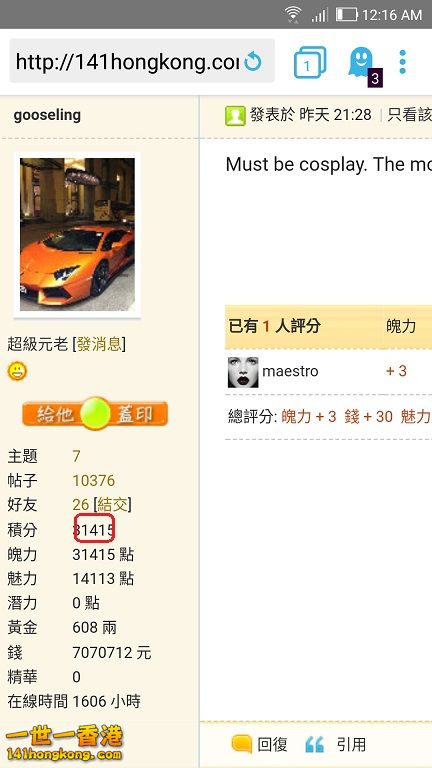 Screenshot_20171019-001653.jpg