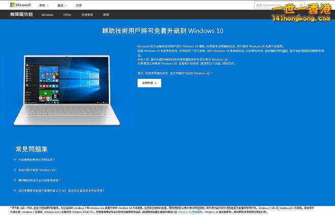 Free Win10 SS.png