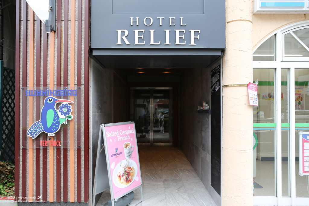 難波大國町Relief 酒店.jpg