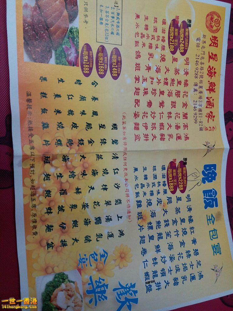 餐牌混亂,擺明取巧