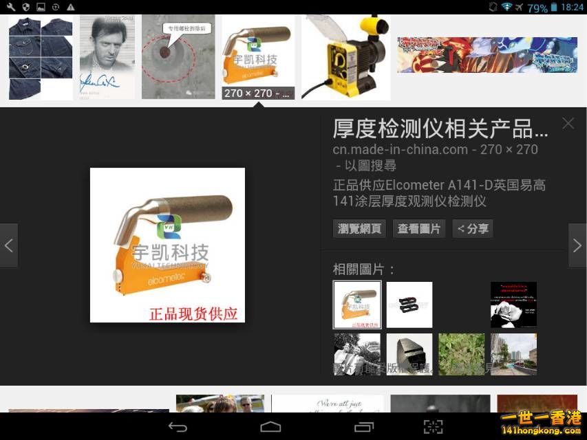 Screenshot_2016-10-07-18-24-44_resize_20161007_184255.jpg