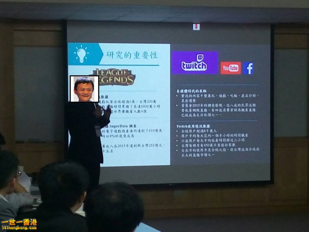 演講者身份曝光