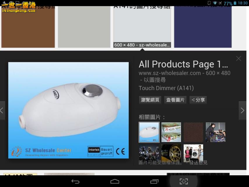 Screenshot_2016-10-07-18-30-14_resize_20161007_184102.jpg