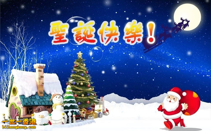 聖誕快樂.jpg