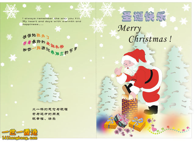 聖誕快樂 02.jpg