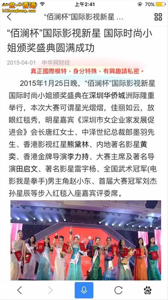 A高韓菲 小明星2.JPG