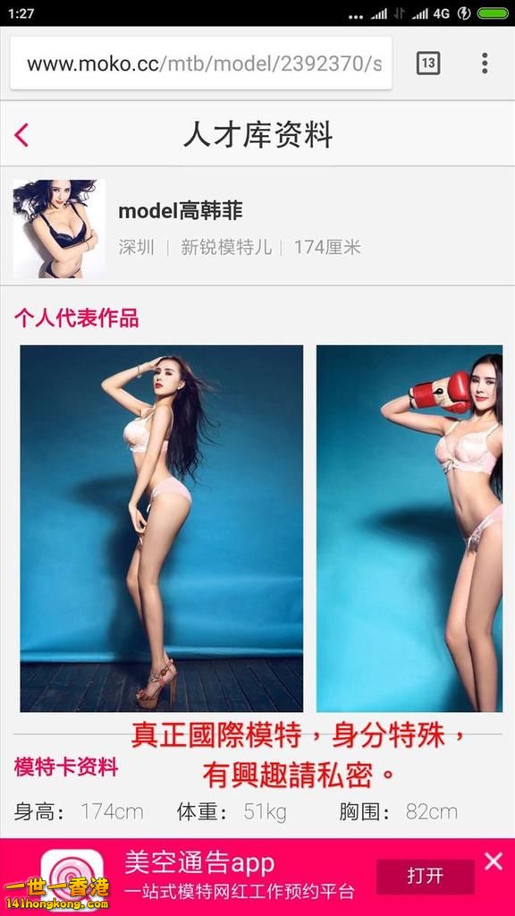 A高韓菲 小明星4.JPG