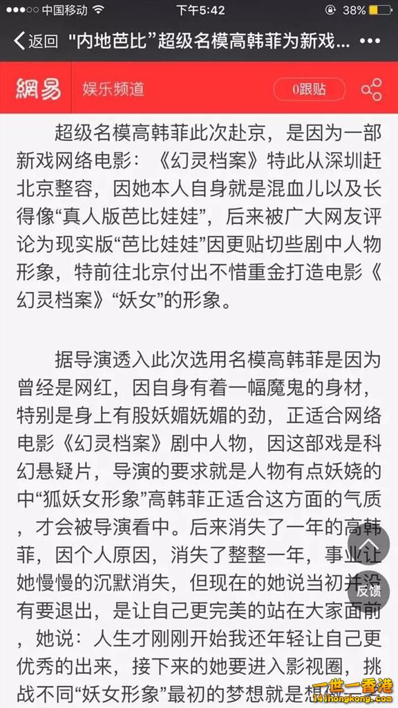 A高韓菲 小明星21.JPG