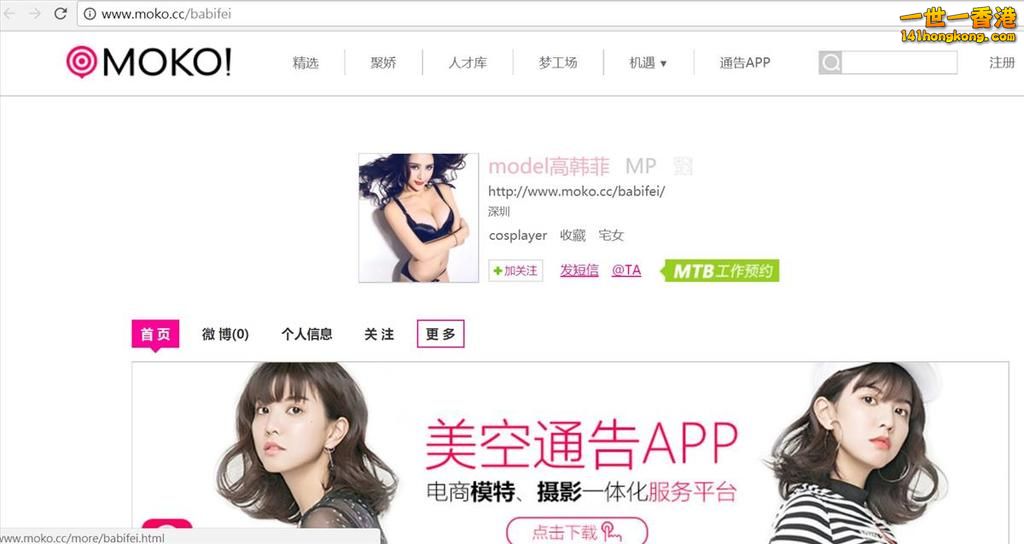 高韓菲 小明星39.jpg