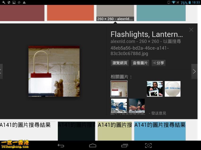 Screenshot_2016-10-07-18-33-48_resize_20161007_183929.jpg