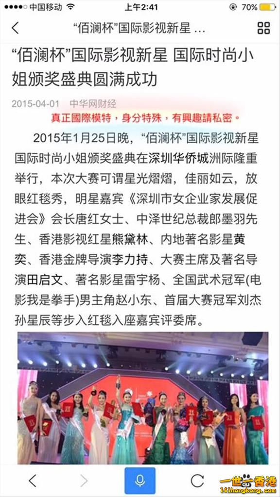 A高韓菲 小明星2.JPG