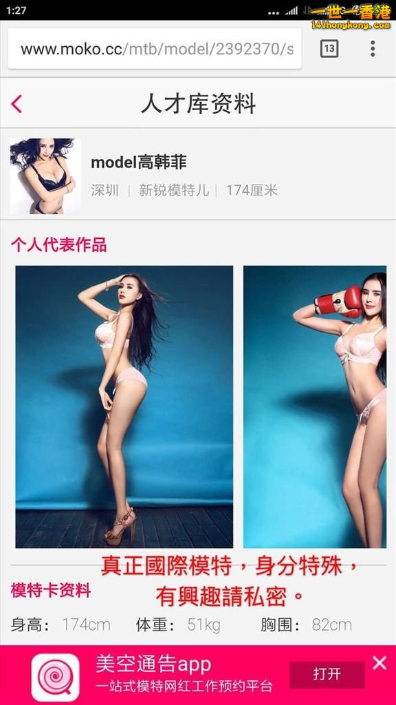 A高韓菲 小明星4.JPG