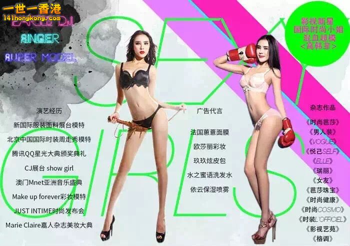 A高韓菲 小明星7.JPG