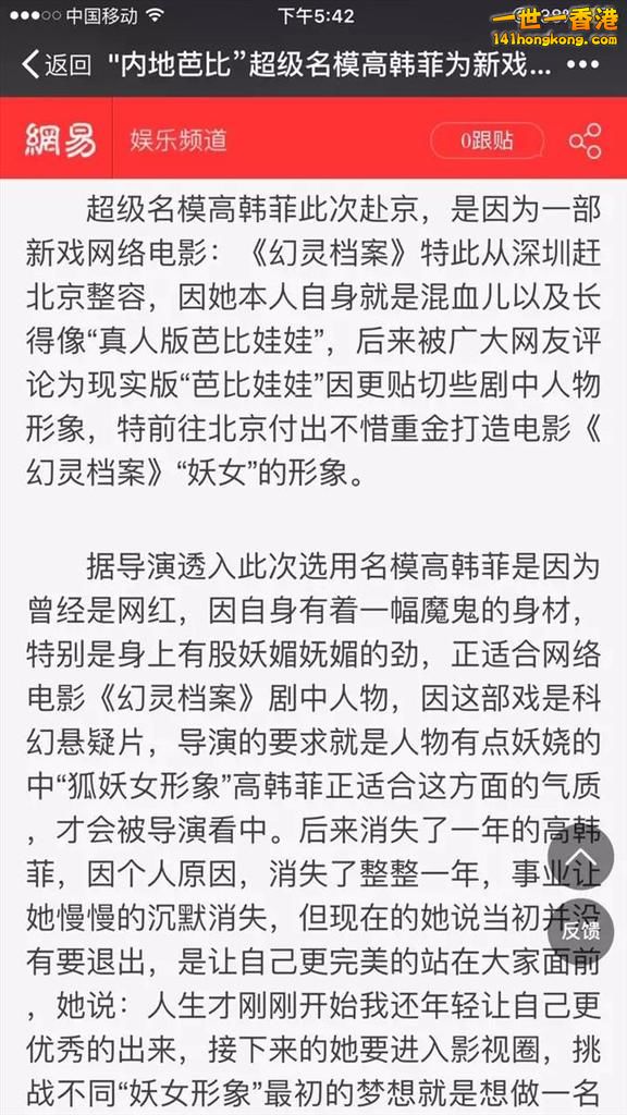 A高韓菲 小明星21.JPG