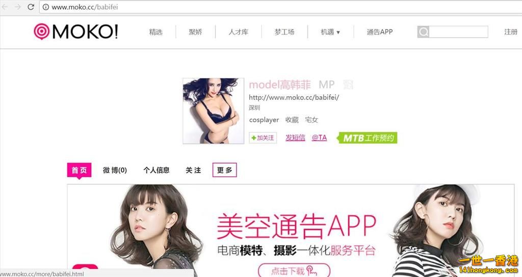 高韓菲 小明星39.jpg