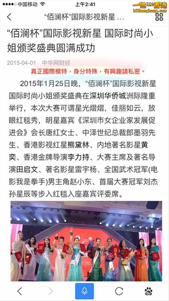 A高韓菲 小明星2.JPG