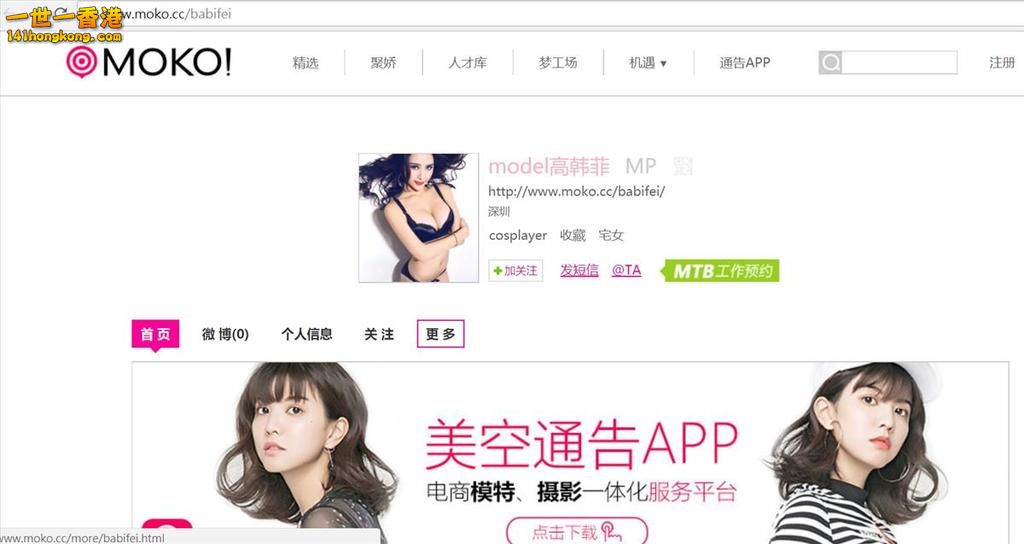 高韓菲 小明星39.jpg