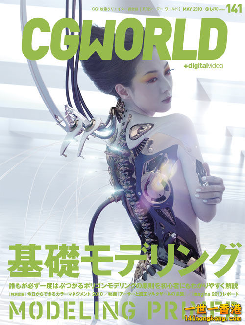 CGWORLD 141.jpg