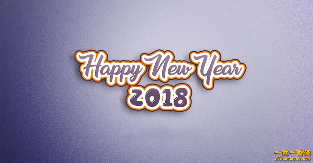 Happy-New-year2018.jpg