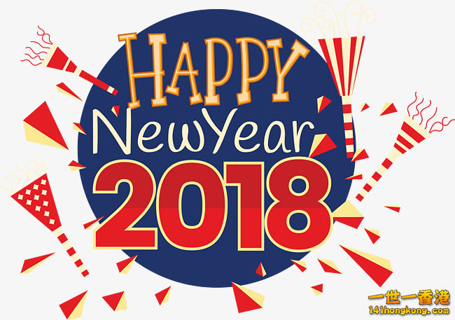 Happy New Year 2018.jpg