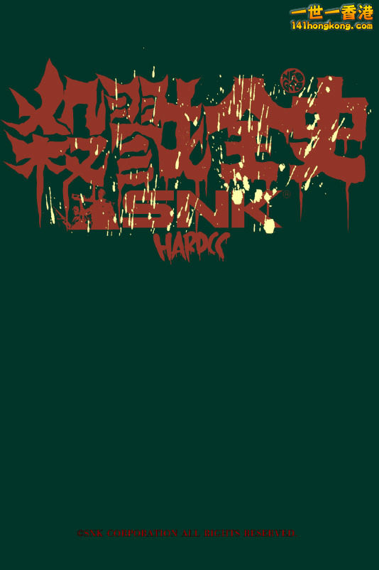 SNK05.jpg