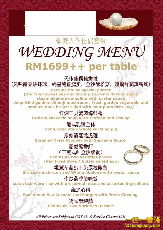 Wedding-Menu_3 7500.jpg