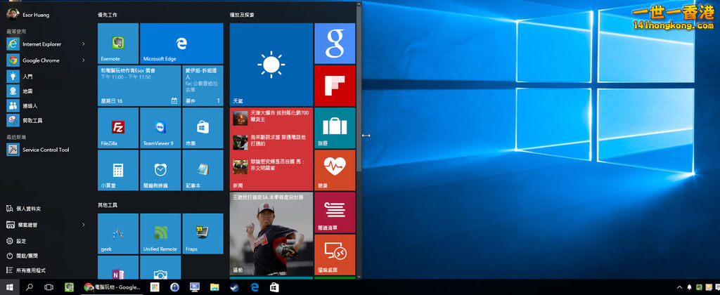 windows+10+start+menu-13.png