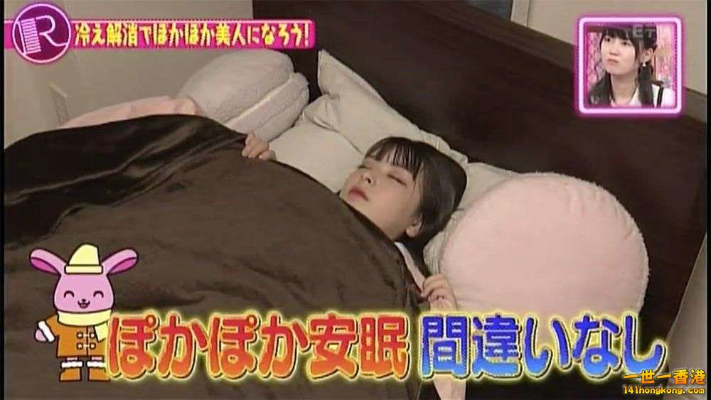 5.節目中有嘉賓說參考這個蓋法後，睡眠質素變好，早上賴床情況亦改善了！.jpg.jpg