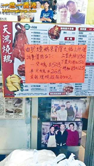 天鴻燒鵝飯店加價，全隻燒鵝賣逾五百元。.jpg