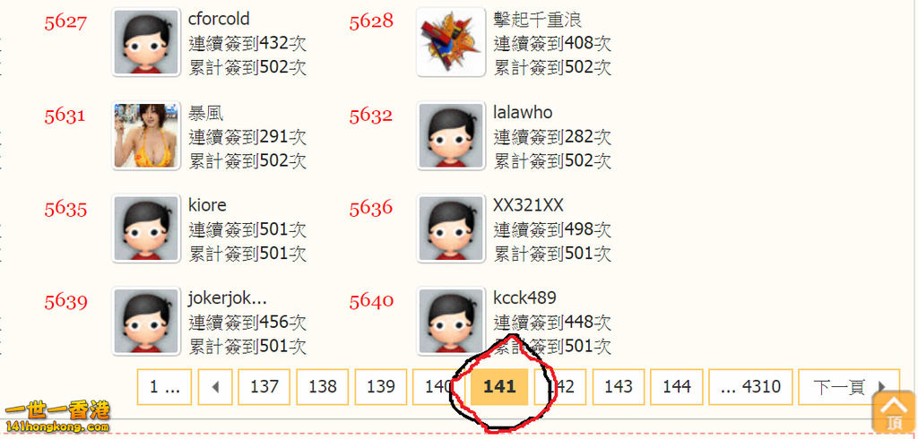 141.3.png