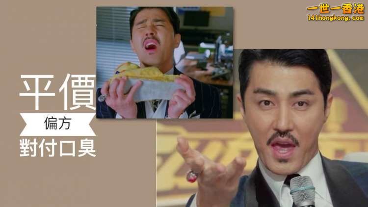 口臭冇得醫？5個趕走口氣平價偏方.jpg