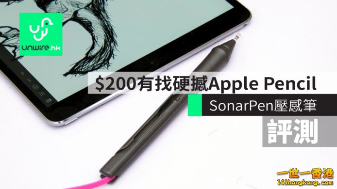 1 ApplePen_Bose_01.png