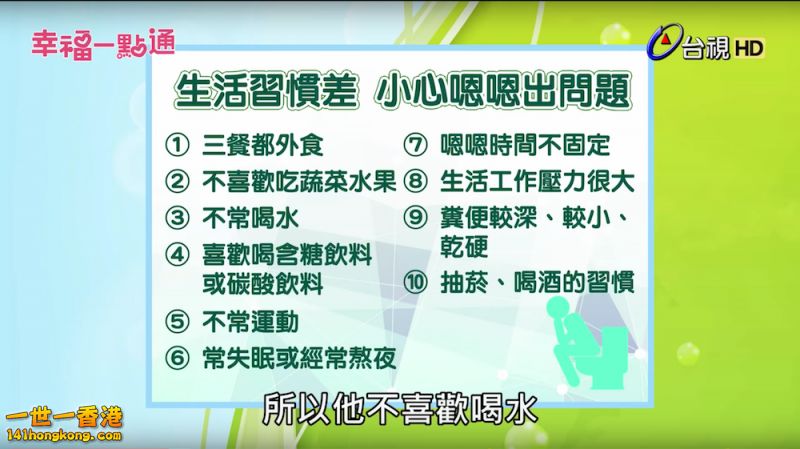 2.檢視自己生活習慣.png