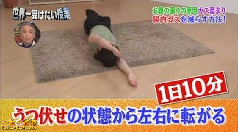 步驟2：期間要左右翻滾身體5次。.jpg