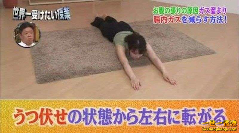 原理是利用趴下的動下以壓住腹部，從而刺激小腸各部份促進蠕動。.jpg.jpg