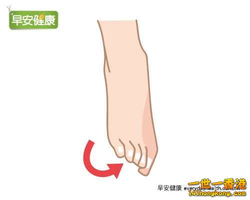 3.大拇指換往下，其他四指在上，特別是小指要控制好，腳會容易偏向外側，也保持十秒。.jpg.jpg