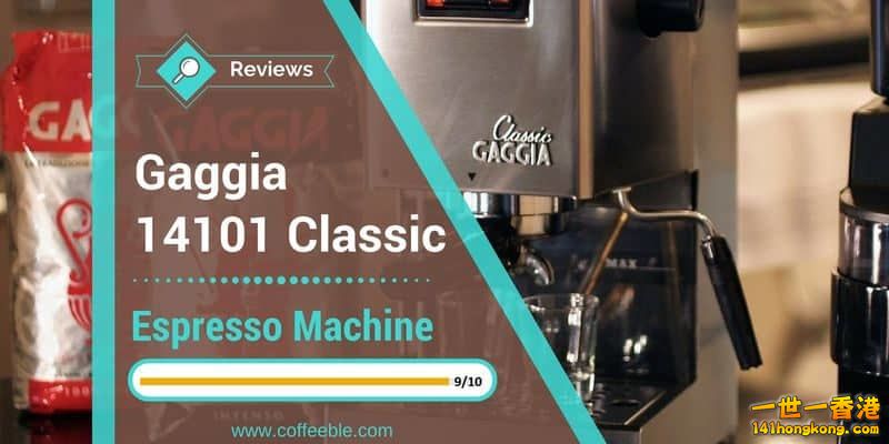 Gaggia-14101-Classic-Espresso-Machine-Review-e1476333545990.jpg
