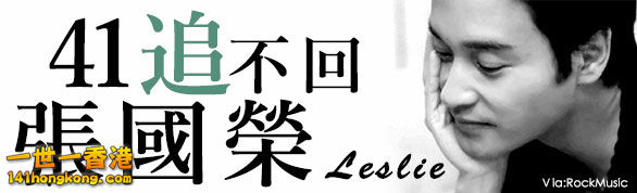 張國榮.jpg