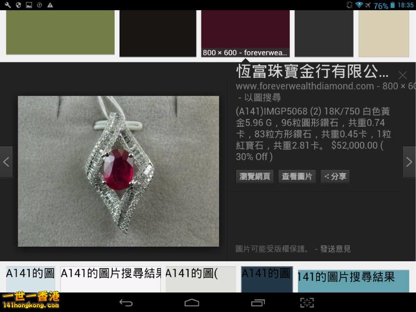 Screenshot_2016-10-07-18-35-21_resize_20161007_183831.jpg