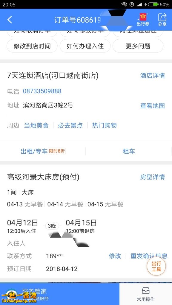 乜都係网上搜寻到？你搵俾我睇下。