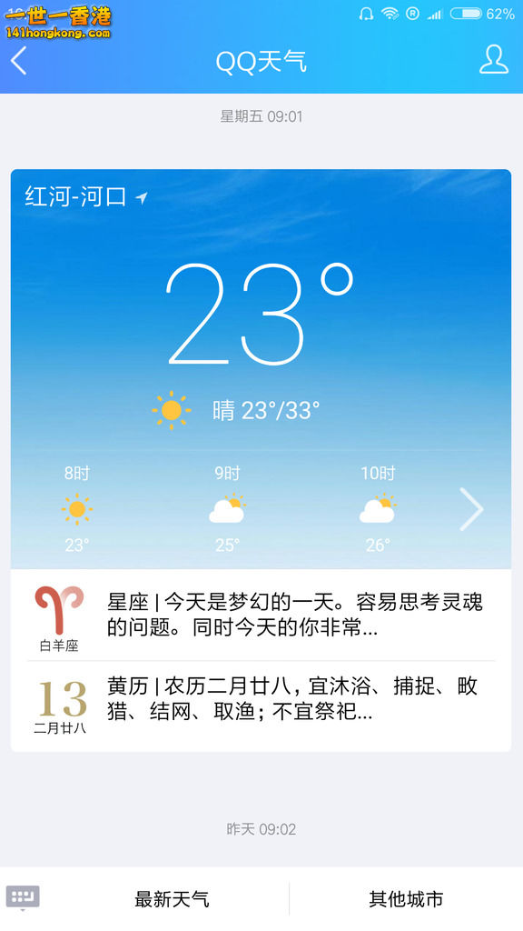 冇人好似你咁得闲