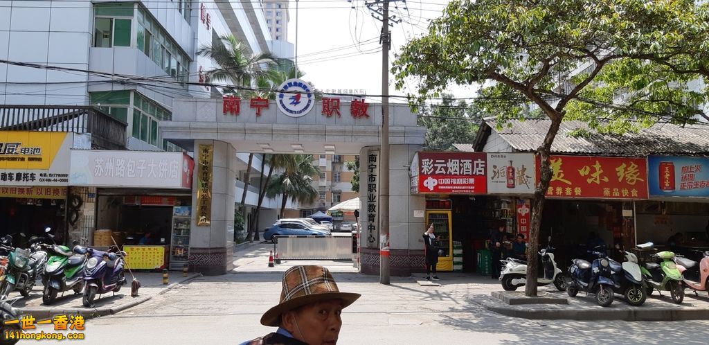 附近留影～南寧職教