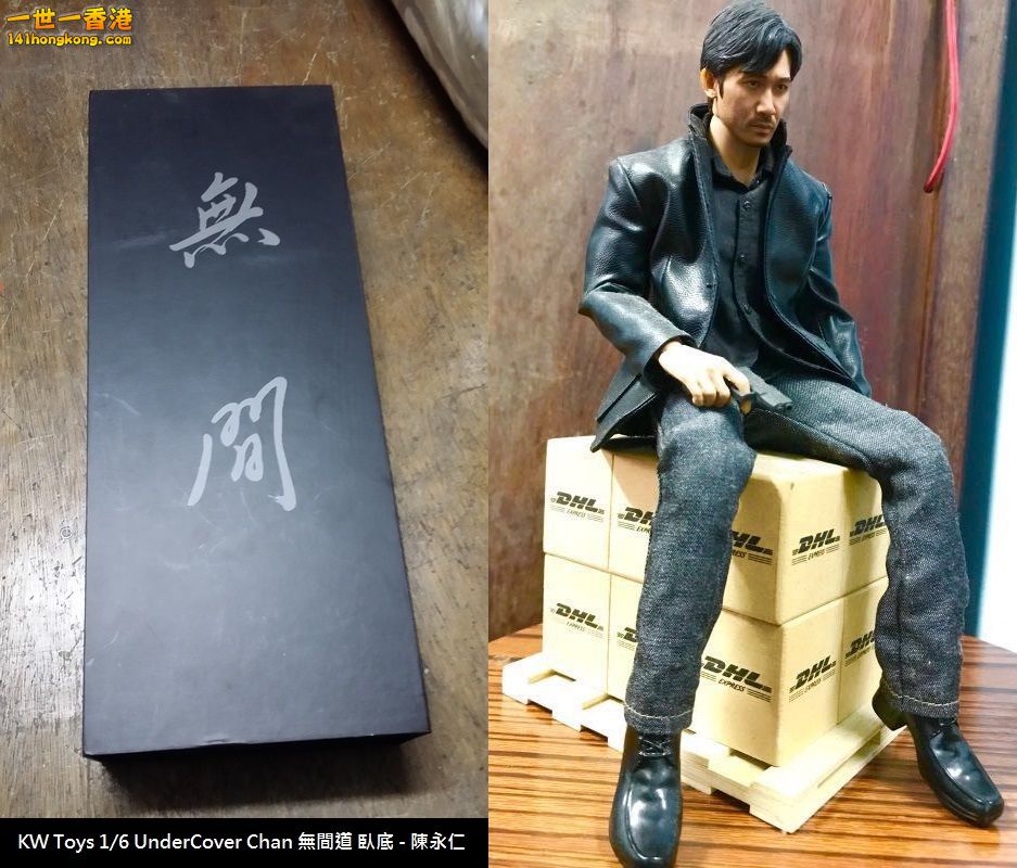 KW Toys UnderCover Chan 無間道 臥底 - 陳永仁.jpg