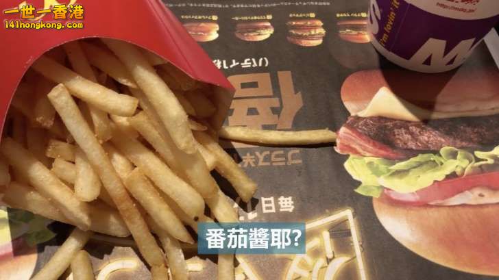 5. 日本麥當勞不會主動提供蕃茄醬.jpg