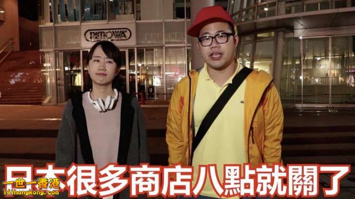 8.日本很多商店8點就關門.jpg