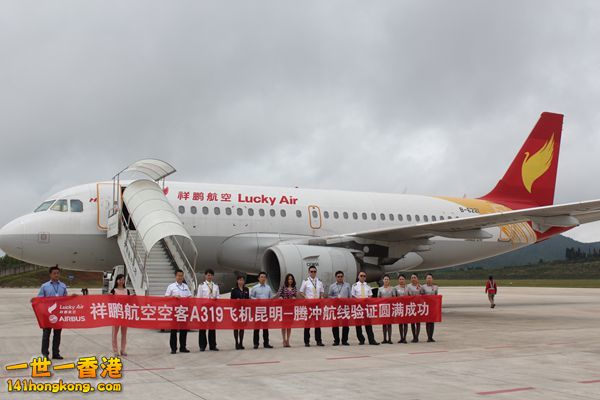 祥鹏航空空客A319飞机成功试飞昆明_腾冲航线.JPG
