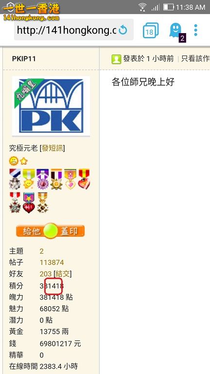 Screenshot_20180524-113831.jpg