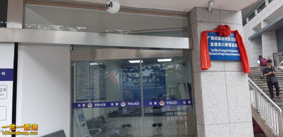 到友誼關了過了中國關口