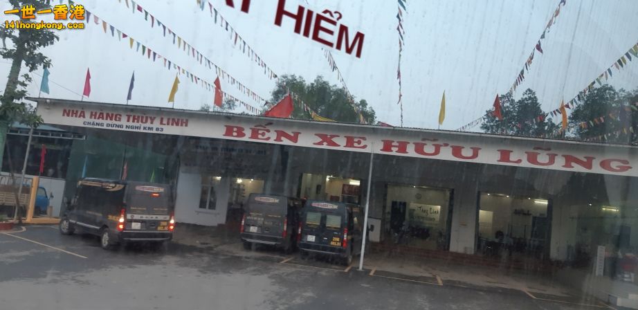 停車休息點及飯堂加小超市