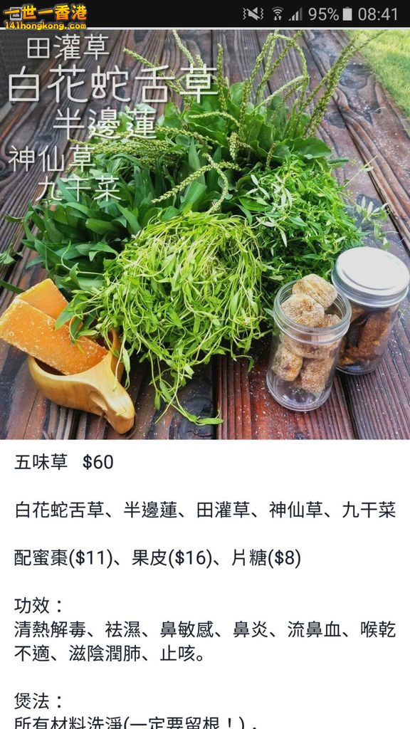 清熱去濕消炎.jpg